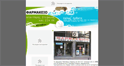 Desktop Screenshot of dadamis.gr